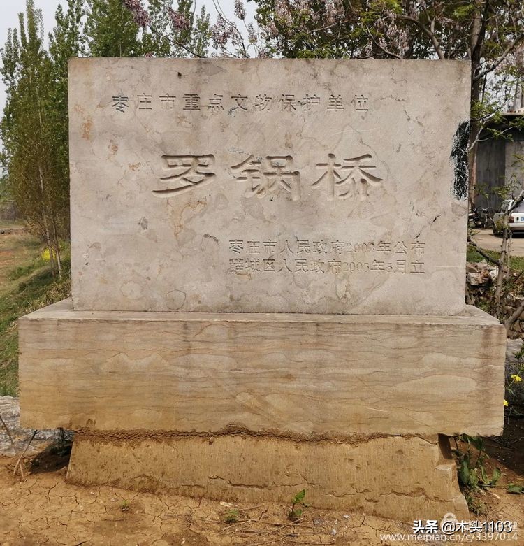 枣庄薛城邹坞镇中陈郝村,枣庄中陈郝村在哪里