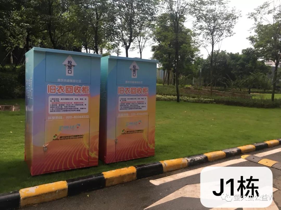 公益环保旧衣回收,旧衣回收环保箱