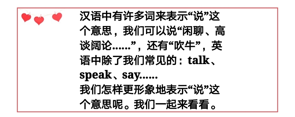 英语口语中什么怎么表达,英语口语怎么说因此