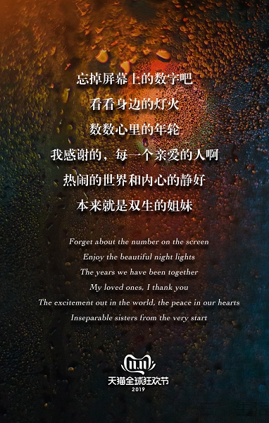 天猫双11爆款背后故事,天猫双11直播破纪录