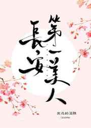 强推：《他定有过人之处》《更爱美人纤阿》《美人与马奴》