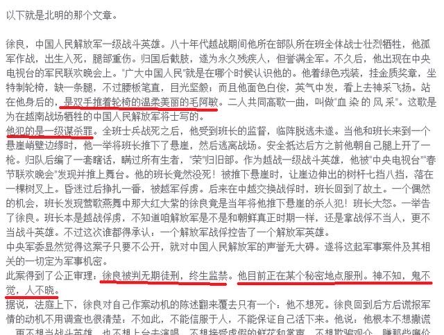 33年前，英雄徐良凭《血染的风采》家喻户晓，他现在怎么样了？