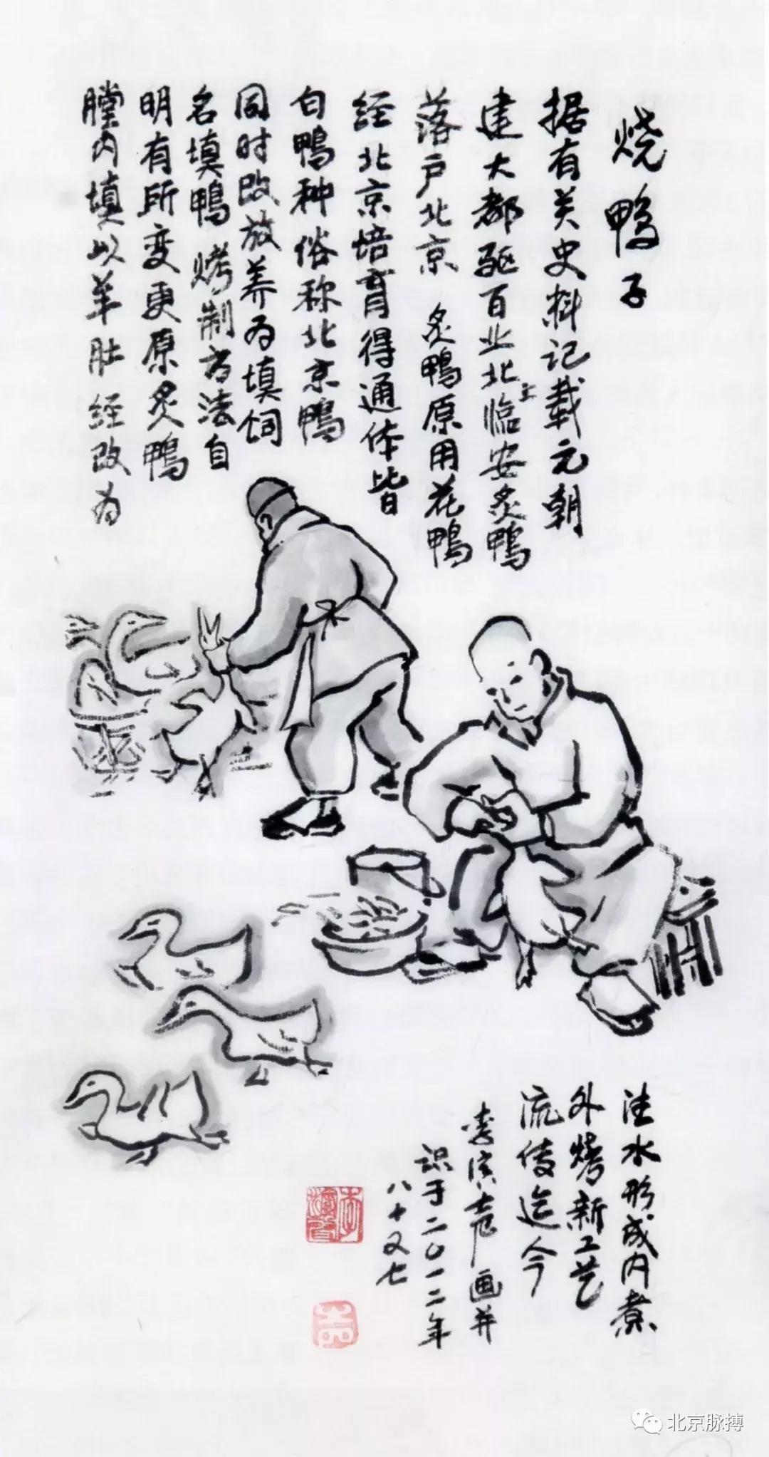 话说北京系列,画说北京