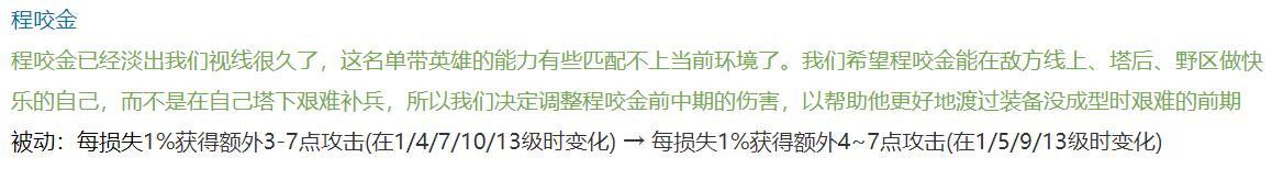 王者荣耀程咬金承伤100%怎么出装,王者荣耀程咬金增强