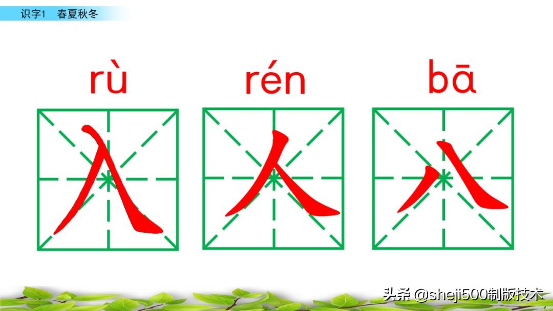 一年级下册识字春夏秋冬生字视频,一年级语文下册春夏秋冬课文朗读