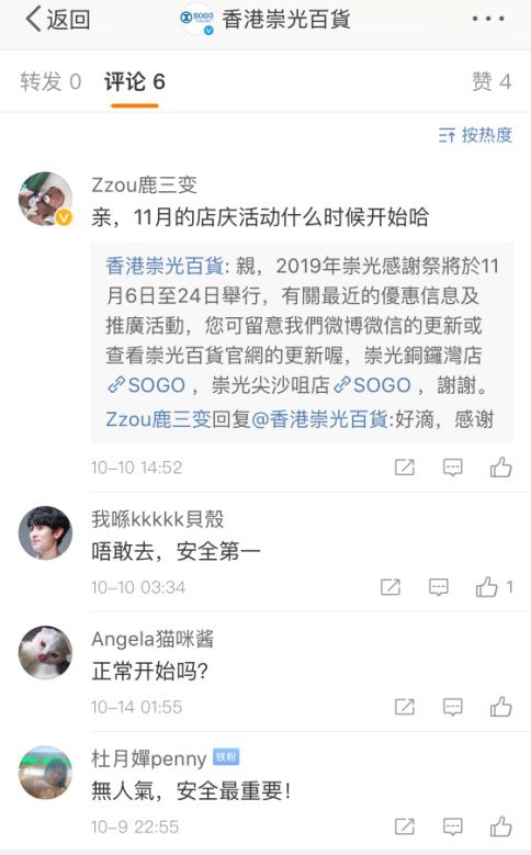 香港百货的“寒流”和“双十一”的“火热”