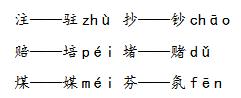 部编版一年级语文园地四教学反思,部编版四年级语文上册园地七反思