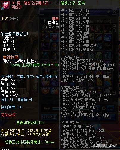 DNF小号也能超神盘点那些给力的小号装备