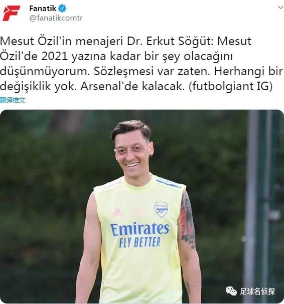 名记DO：阿森纳今夏又要开启大甩卖！传枪手准备纯现金报价托马斯