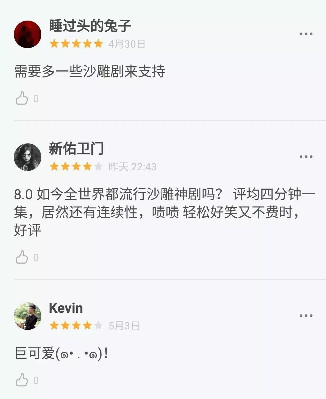 每集5000帧笑点,一集才5分钟搞笑集锦