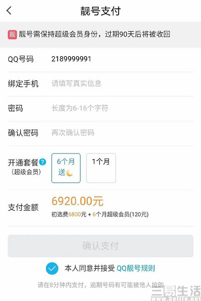 qq七位靓号重出江湖,100个qq号终身免费靓号