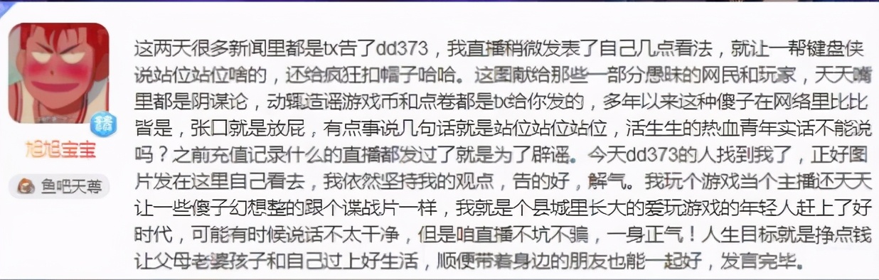 dd373和腾讯谁赢了旭旭宝宝,旭旭宝宝dd373推广奖励