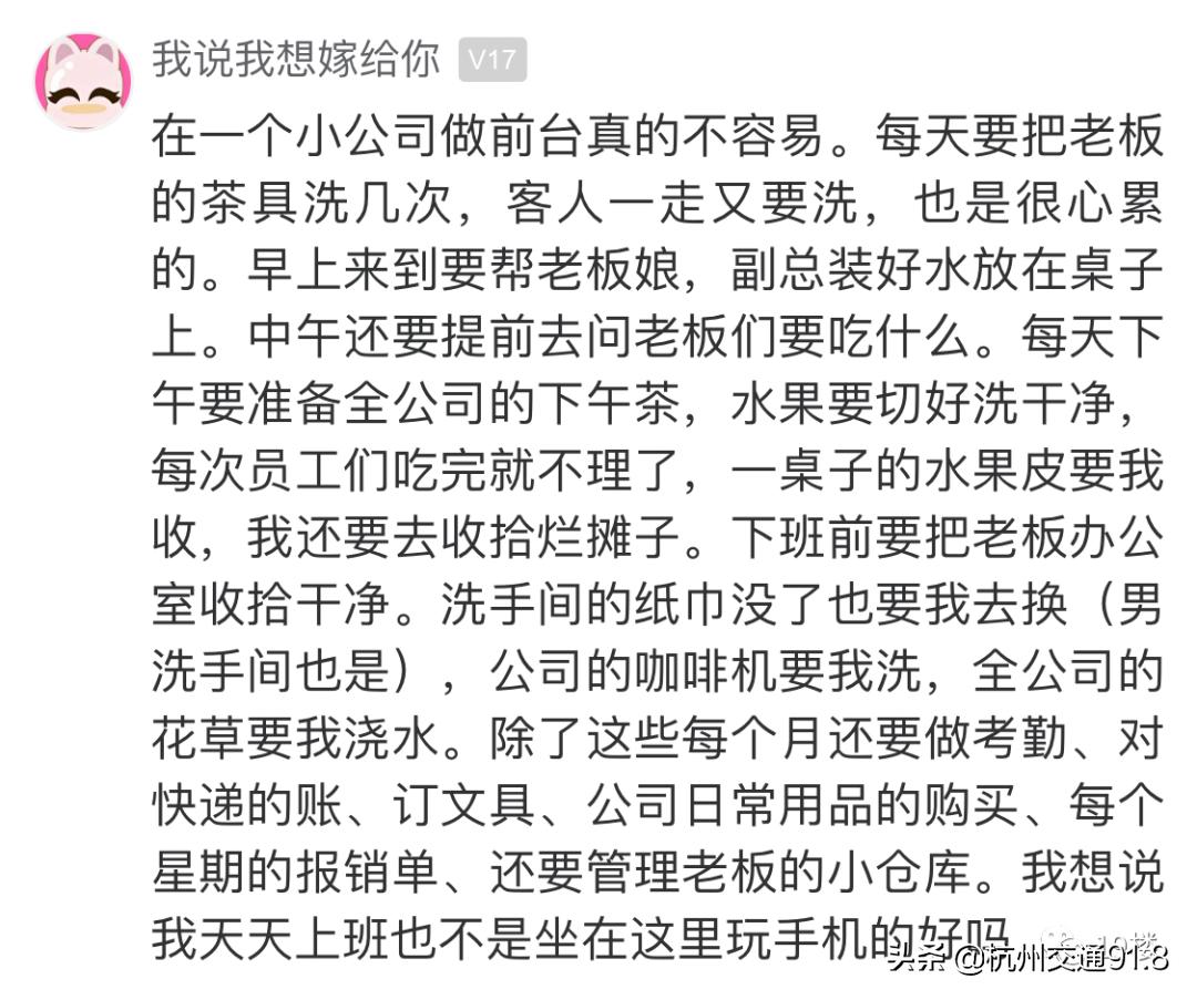 杭州单身姑娘放弃本专业主动应聘前台,干了3年后……