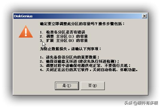怎样扩大系统盘的容量,扩大系统盘的容量