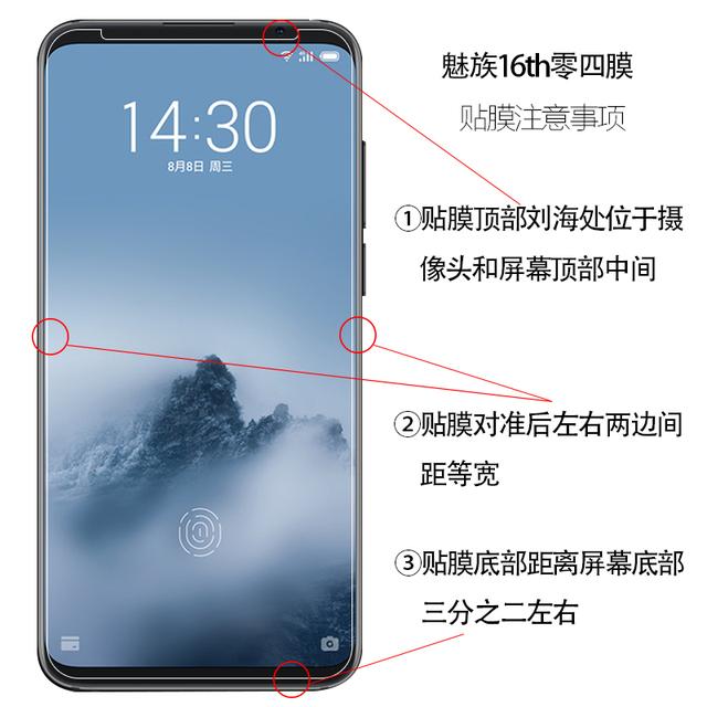 魅族16什么钢化膜好,魅族16最薄的钢化膜