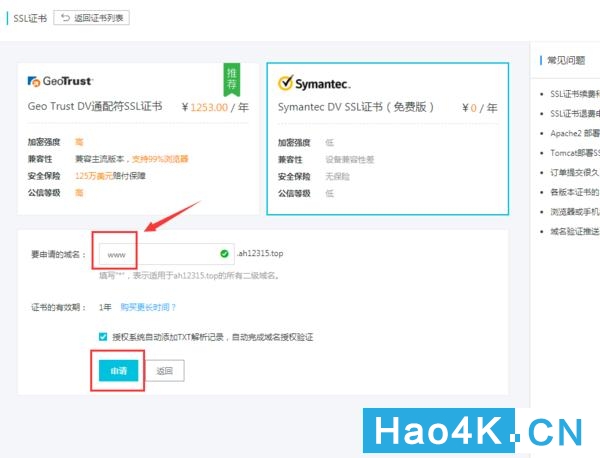 用群晖nas搭建自己的网站怎么备案,群晖nas没有公网地址如何安装证书