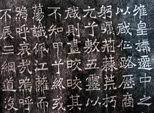 碑刻墨迹与敦煌书法