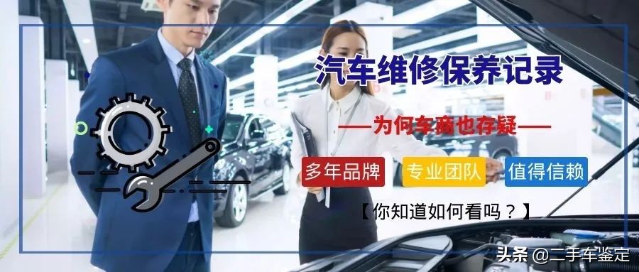 汽车保养记录看不懂,汽车保养记录查得到吗