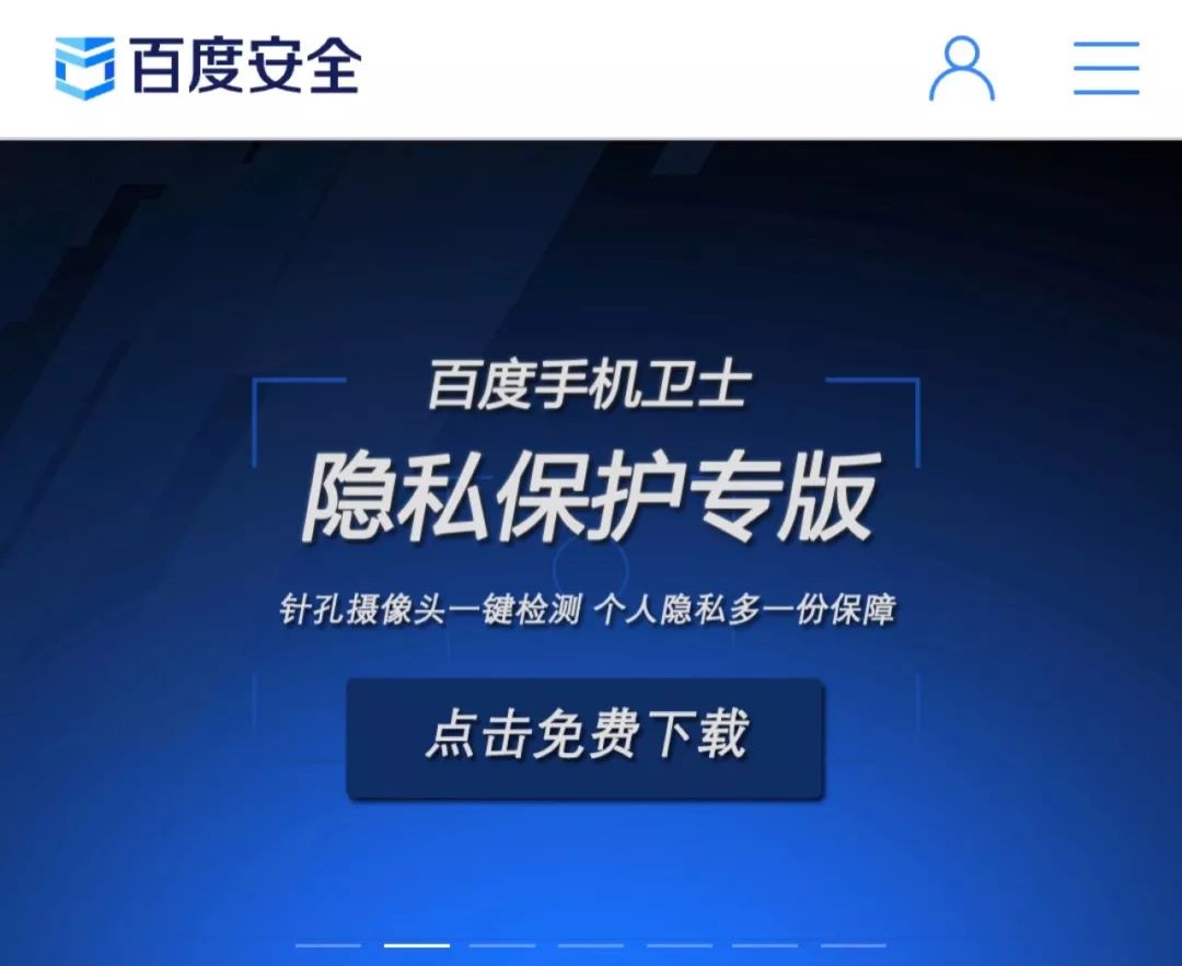 针孔摄像头识别,哪些app有针孔检测