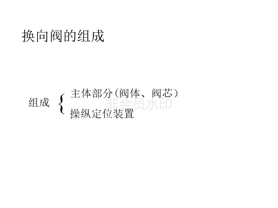 怎么辨别液压阀是几位几通,液压阀几位几通讲解图片