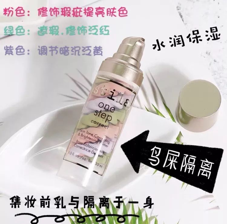 哪款隔离霜遮瑕度最好,珀莱雅隔离霜哪款好用