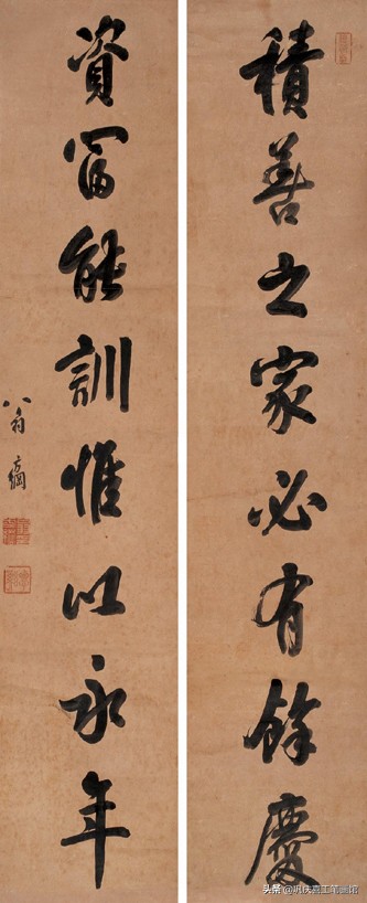 毛笔字行书春联婚联寿联字帖,春联寿联婚联贺联