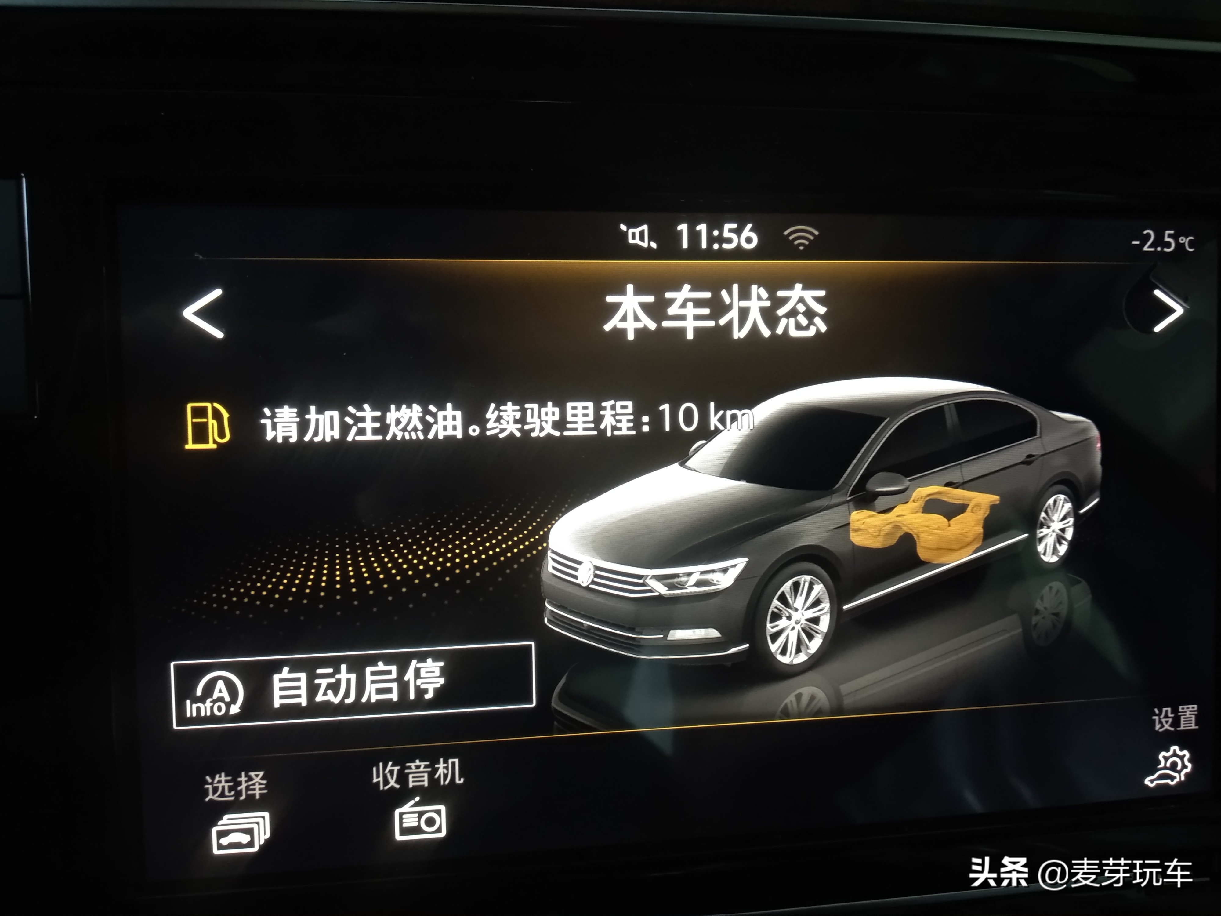 大众迈腾导航触摸屏失灵,大众迈腾导航使用