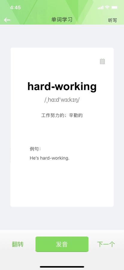 自学英语口语免费软件零基础,成人学英语口语哪个软件比较好