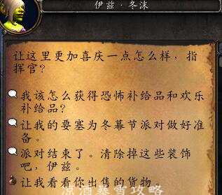 魔兽冬幕节隐藏坐骑,魔兽冬幕节有什么装备