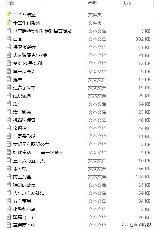 儿童童话电子书下载,儿童童话英文视频