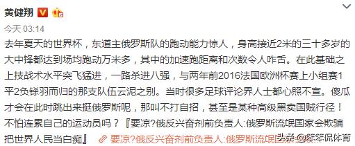 名嘴曝世界杯俄罗斯就有猫腻：心照不宣！明年欧洲杯出线没难度？