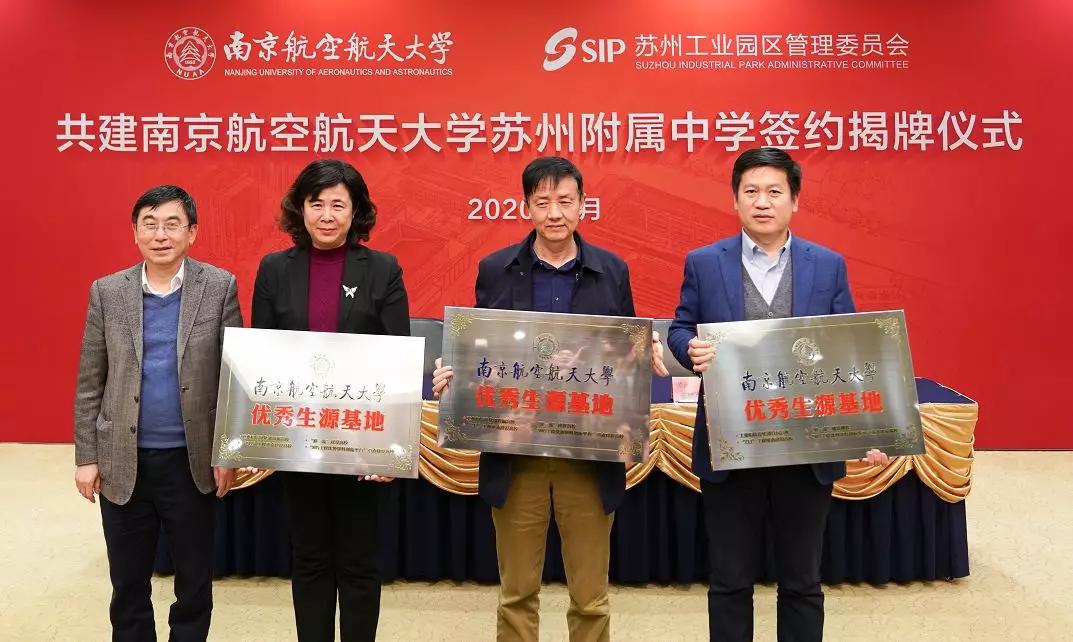 苏州园区二小,苏州园区二中现在叫什么名字