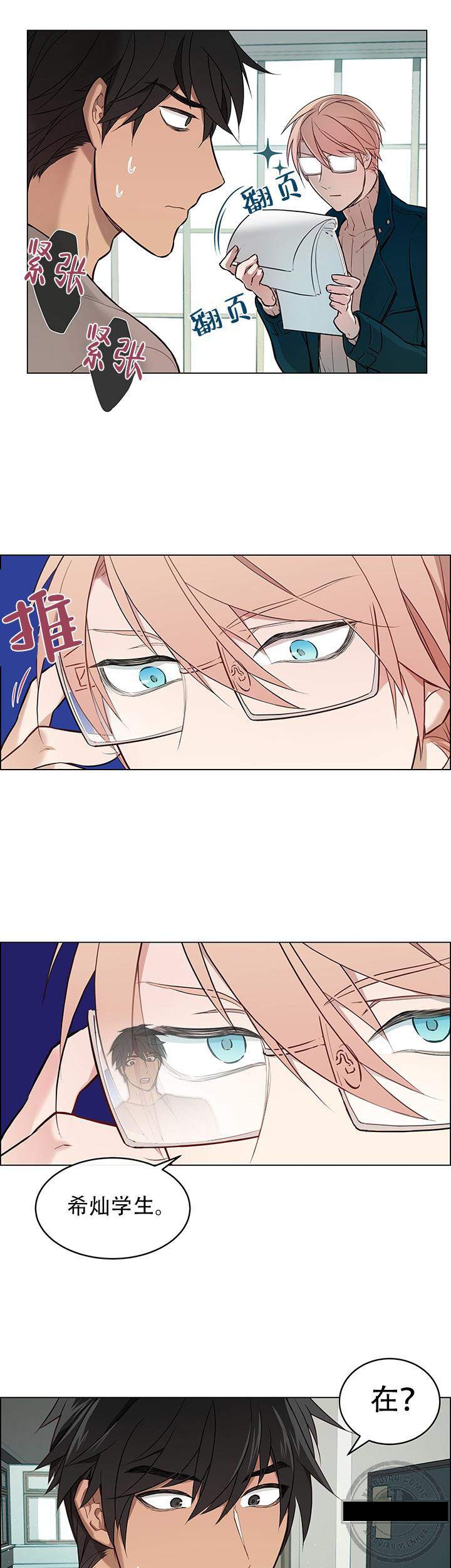 韩国多“肉”漫画：恋爱，都市，彩虹：一眼无明