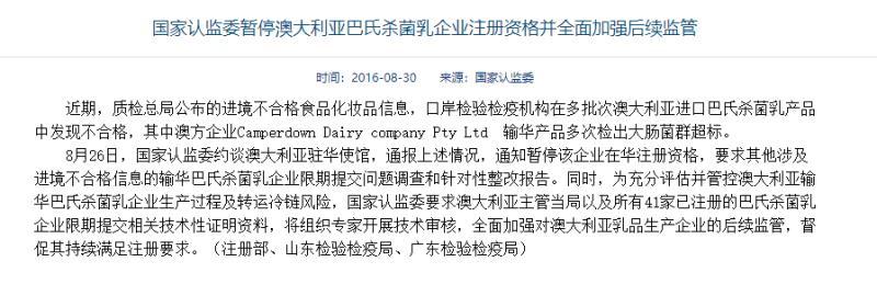 蒙牛收购贝拉米后财务状况,蒙牛并购贝拉米属于兼并吗