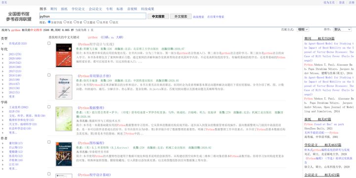 超实用的五大必备网站有哪些,给大家推荐几个好用的网站