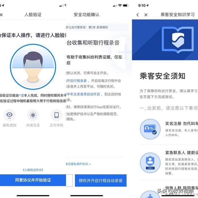 石家庄滴滴顺风车试运营,2020年滴滴顺风车试运营城市名单
