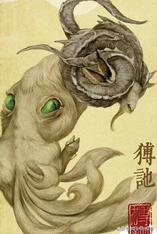 山海经异兽录手游下载,山海经异兽录礼包码