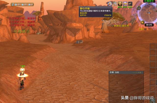 魔兽世界暴力刷坐骑,魔兽世界武僧翻页宏