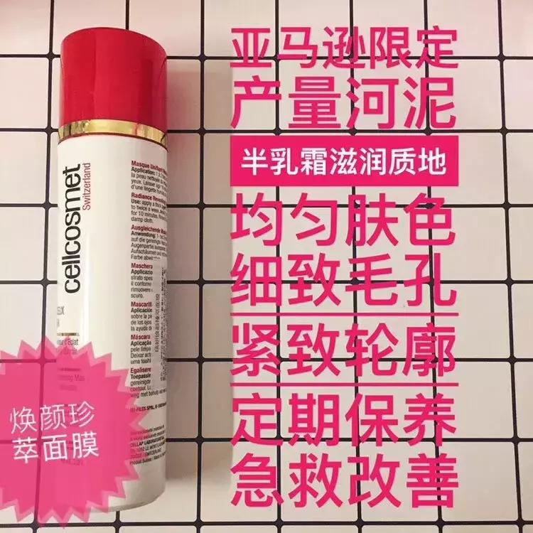 瑞士瑞妍cellcosmet美博会,瑞妍cellcosmet怎么样