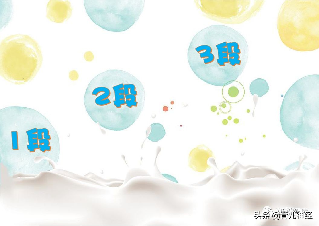 婴儿奶粉怎样按月龄分段 (奶粉分1段2段3段有什么区别)