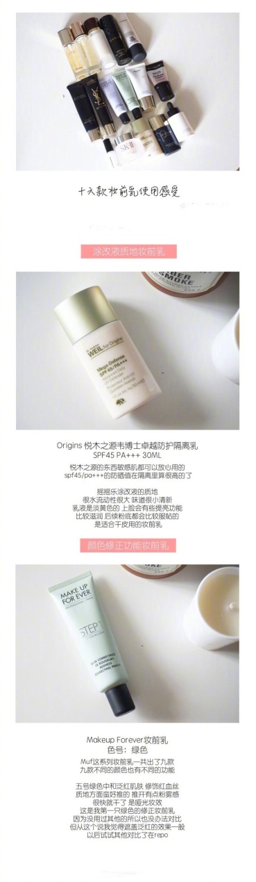 隔离妆前乳真实测评,妆前隔离乳好物分享
