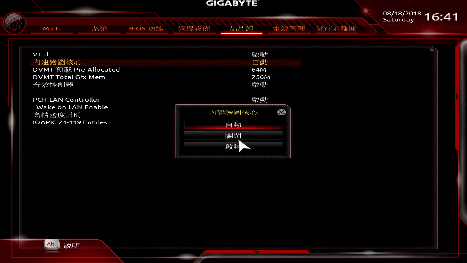 bios只有六个选项,bios设置实用程序