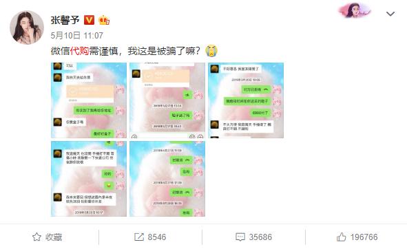 张馨予柜子倒塌,张馨予在家被妈妈砸伤