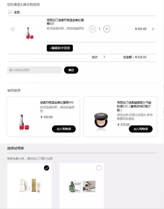 如何领取各种大牌小样,怎么能够免费领大牌小样而且包邮