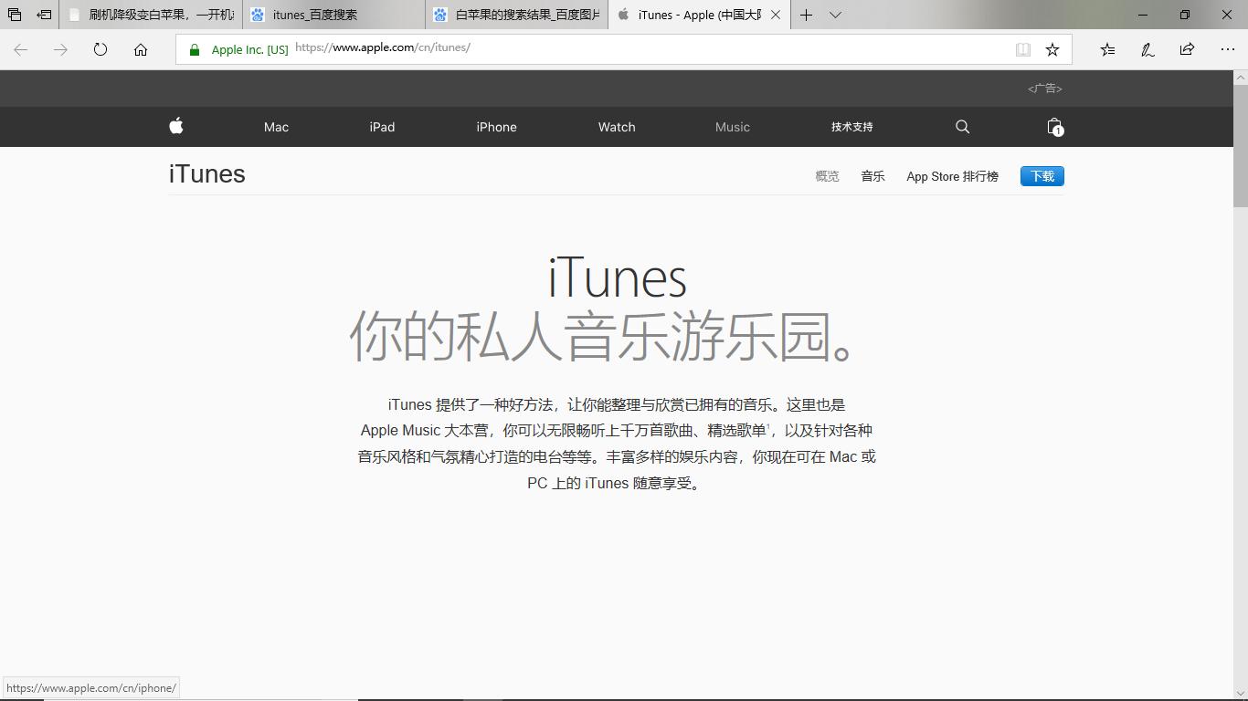 白苹果刷机后黑屏了怎么办,苹果itunes刷机后还白苹果