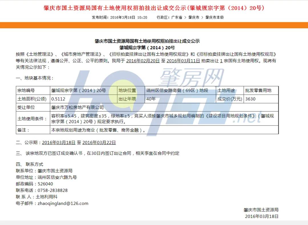 投资2亿！新建商业广场+酒店，端州新区配套再升级