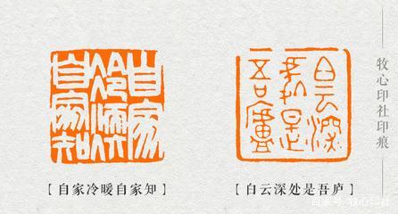 书画作品印章规矩,书画篆刻印章的用法