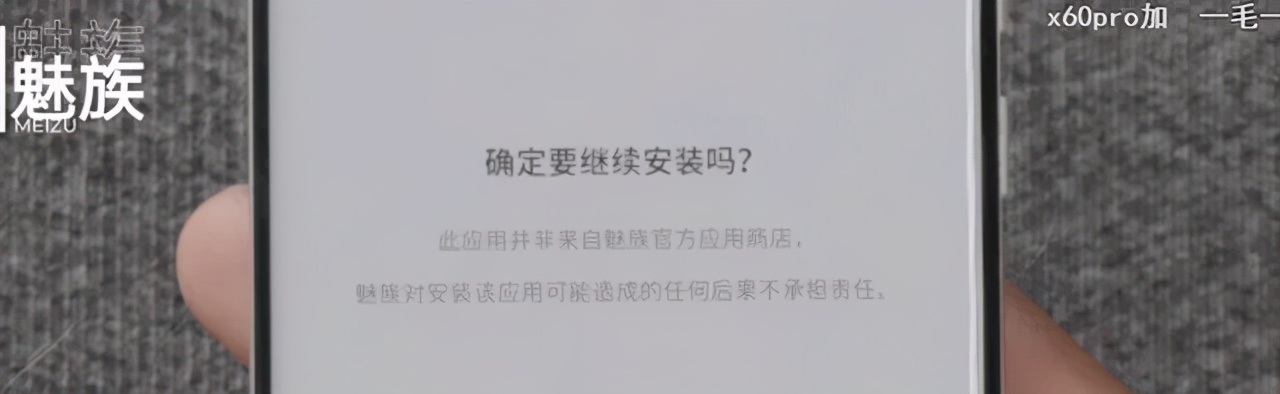 这位B站UP主站了出来,揭露应用商店拦截手游安装的秘密