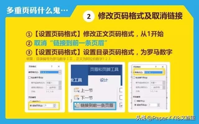 如何快速给毕业论文排版,论文如何排版紧凑
