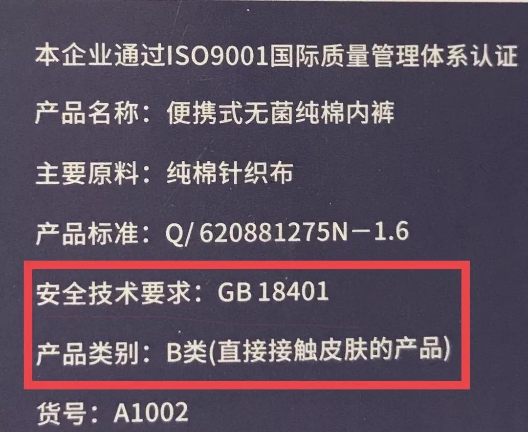 休闲裤男试穿报告图片,一次性内裤送检